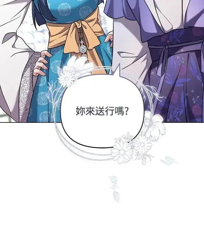 《武林高手转生后宫小主》第77话 春日犯困图42