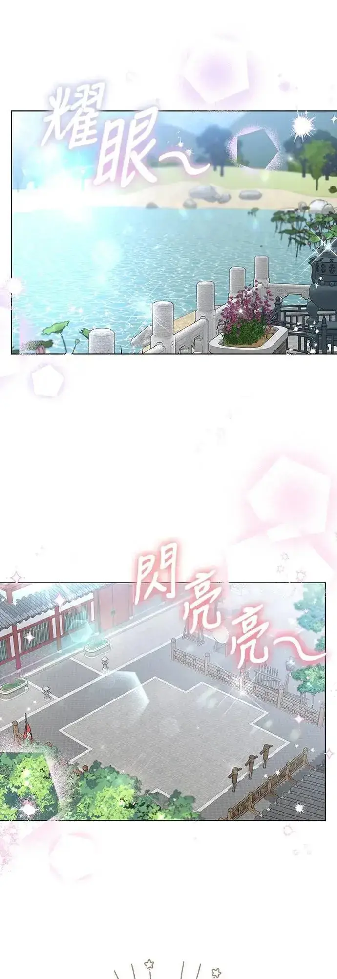 《武林高手转生后宫小主》第77话 春日犯困图48