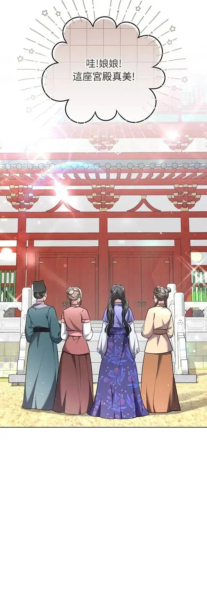 《武林高手转生后宫小主》第77话 春日犯困图49