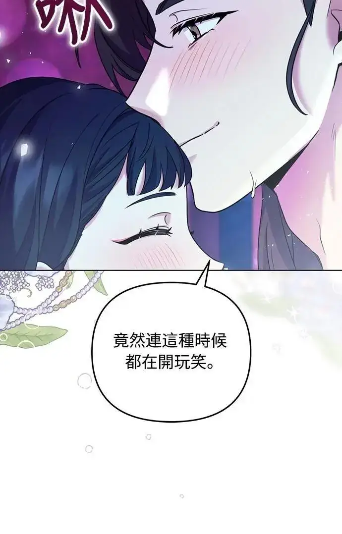 《武林高手转生后宫小主》第77话 春日犯困图5