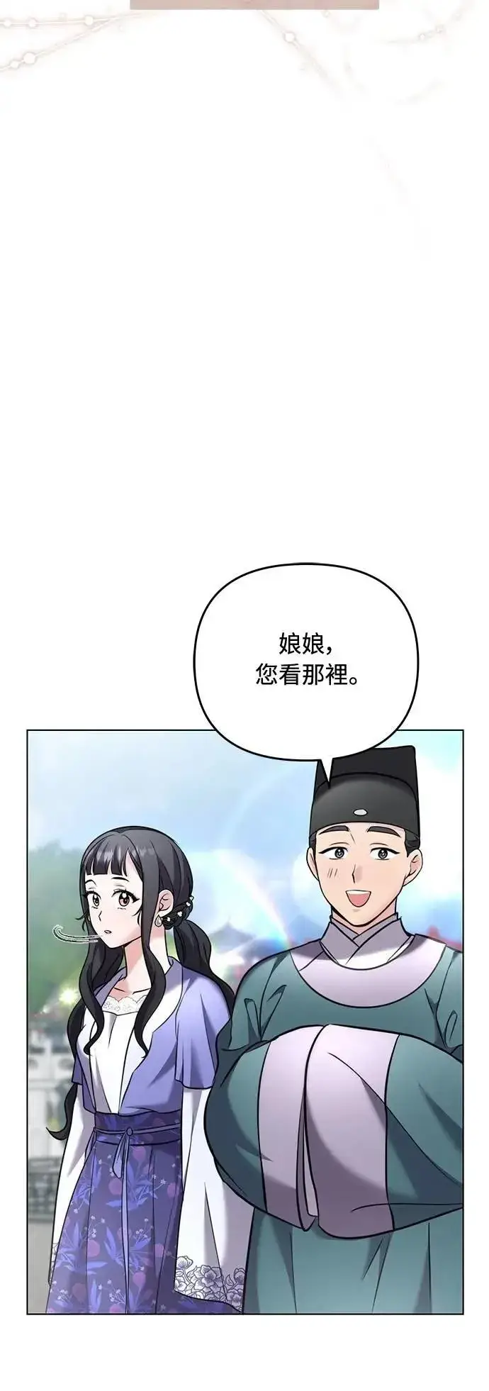 《武林高手转生后宫小主》第77话 春日犯困图53