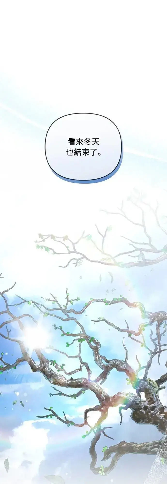 《武林高手转生后宫小主》第77话 春日犯困图54