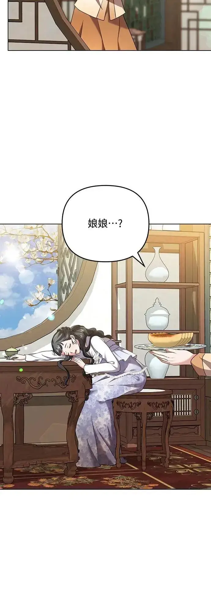 《武林高手转生后宫小主》第77话 春日犯困图61
