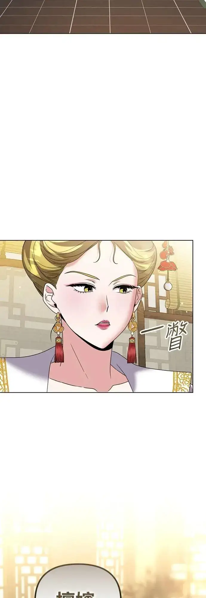 《武林高手转生后宫小主》第77话 春日犯困图72