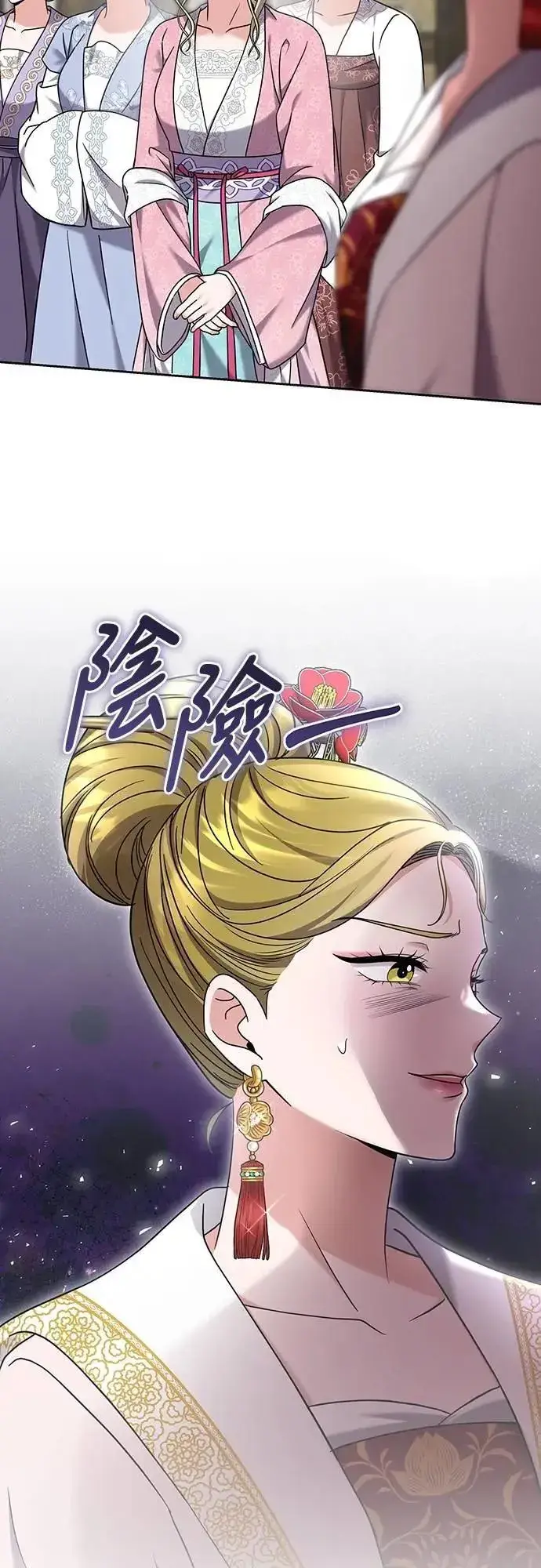 《武林高手转生后宫小主》第78话 越幸福越担忧图19