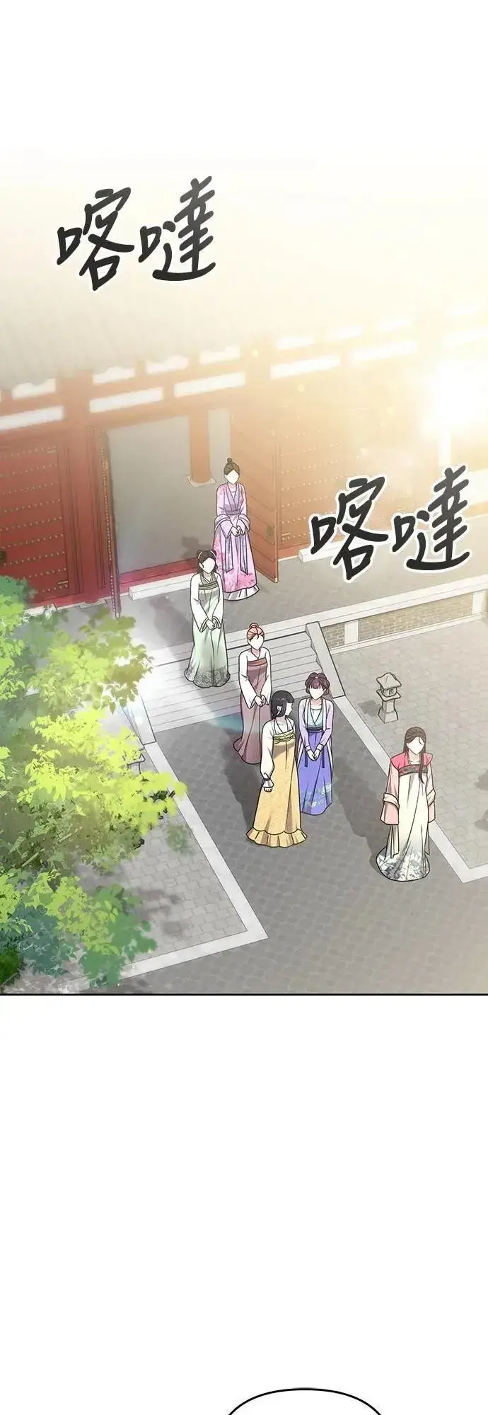 《武林高手转生后宫小主》第78话 越幸福越担忧图21