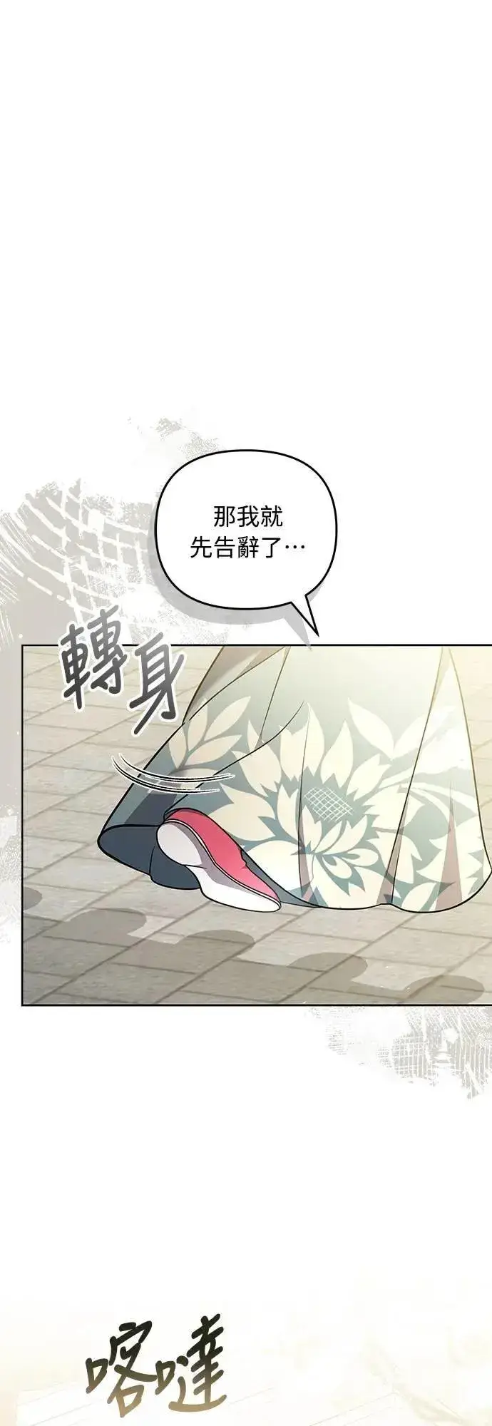 《武林高手转生后宫小主》第78话 越幸福越担忧图29