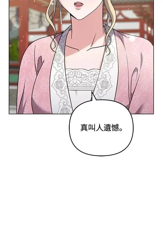 《武林高手转生后宫小主》第78话 越幸福越担忧图35