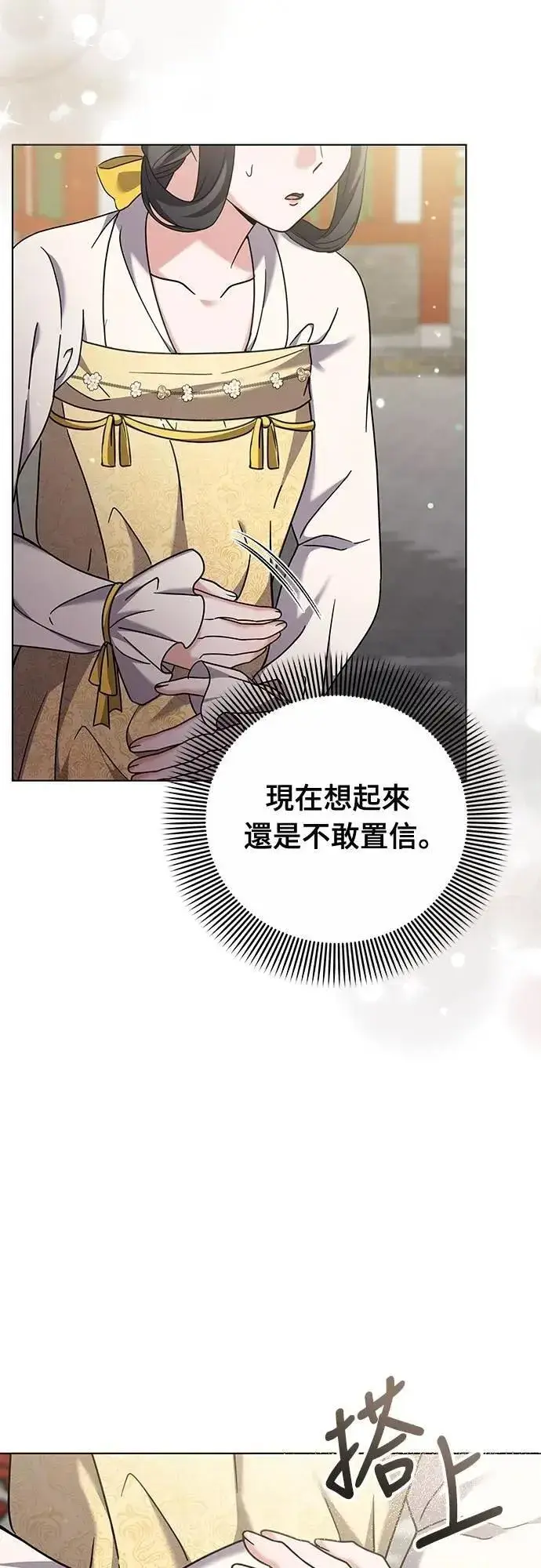 《武林高手转生后宫小主》第78话 越幸福越担忧图37