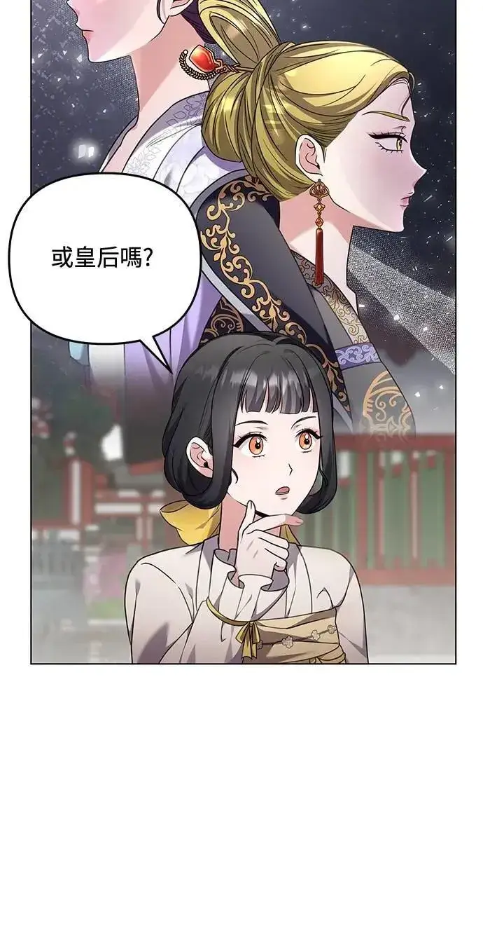 《武林高手转生后宫小主》第78话 越幸福越担忧图40