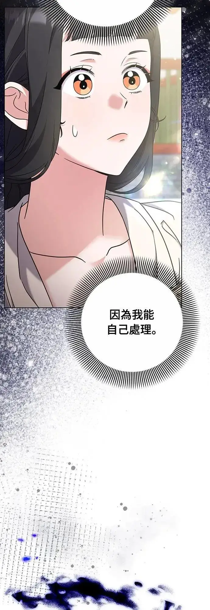 《武林高手转生后宫小主》第78话 越幸福越担忧图43