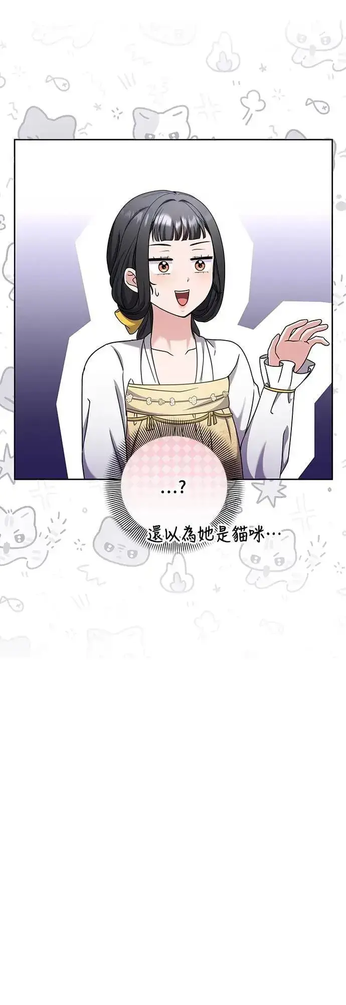 《武林高手转生后宫小主》第78话 越幸福越担忧图52