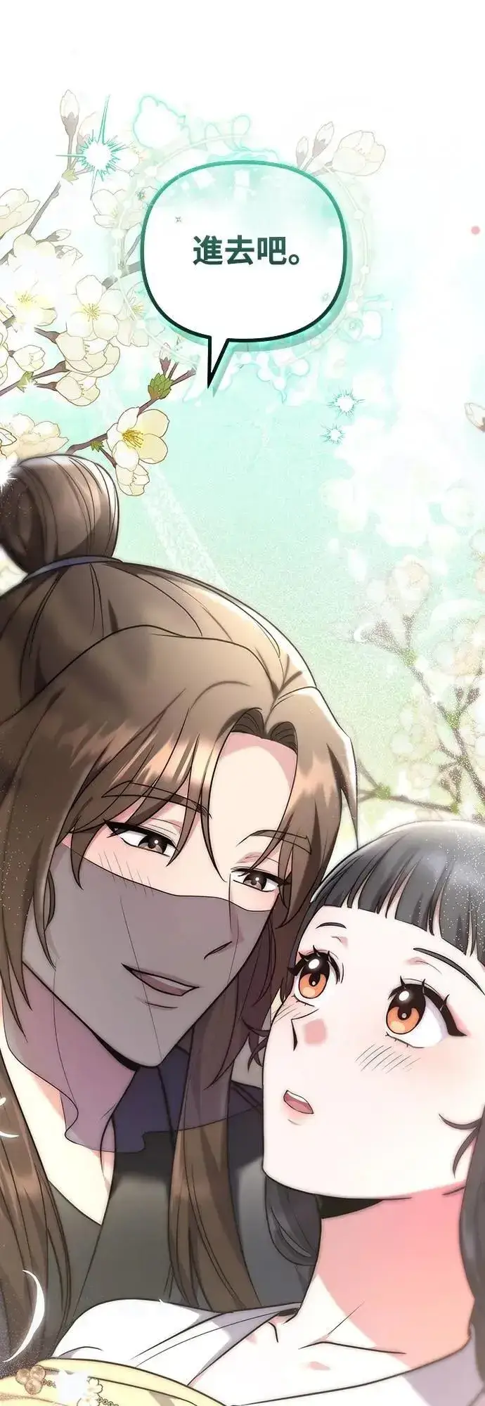 《武林高手转生后宫小主》第78话 越幸福越担忧图62