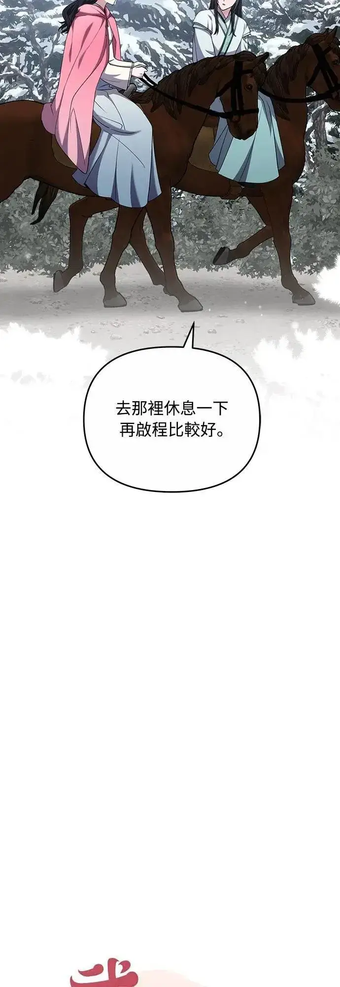 《武林高手转生后宫小主》第67话 喜欢生气的气息图10