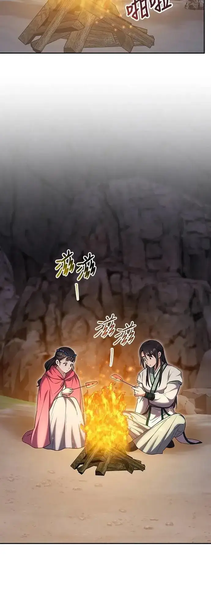 《武林高手转生后宫小主》第67话 喜欢生气的气息图13