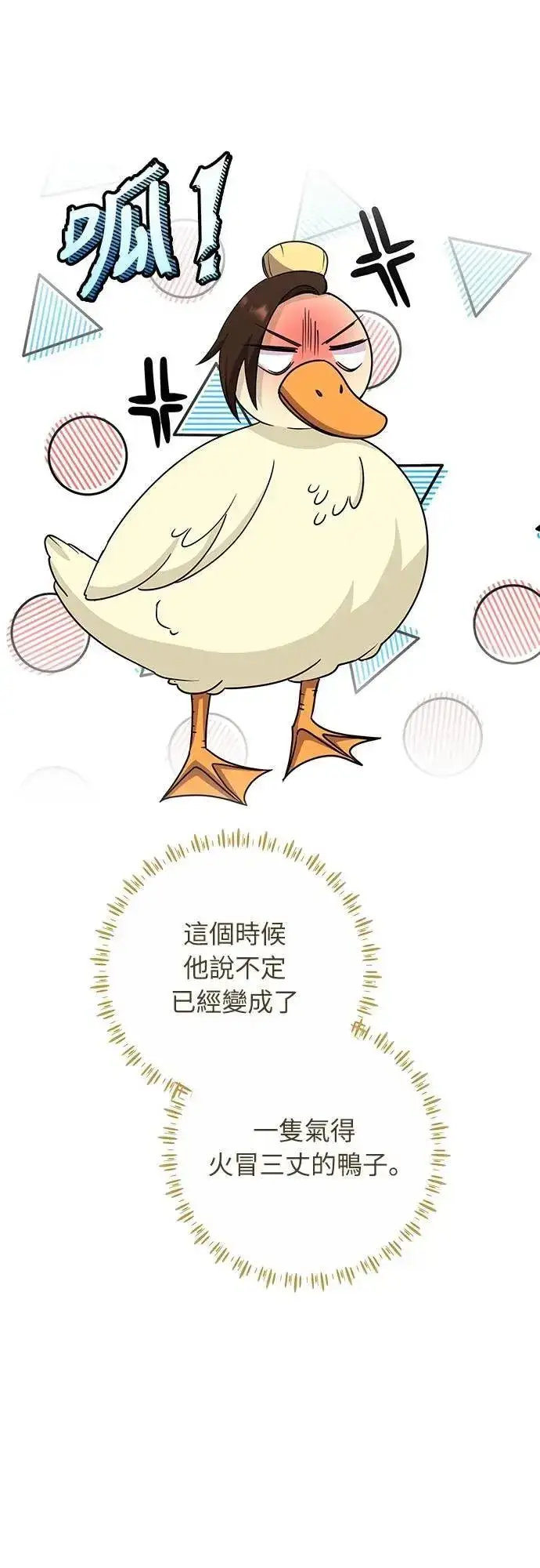 《武林高手转生后宫小主》第67话 喜欢生气的气息图17