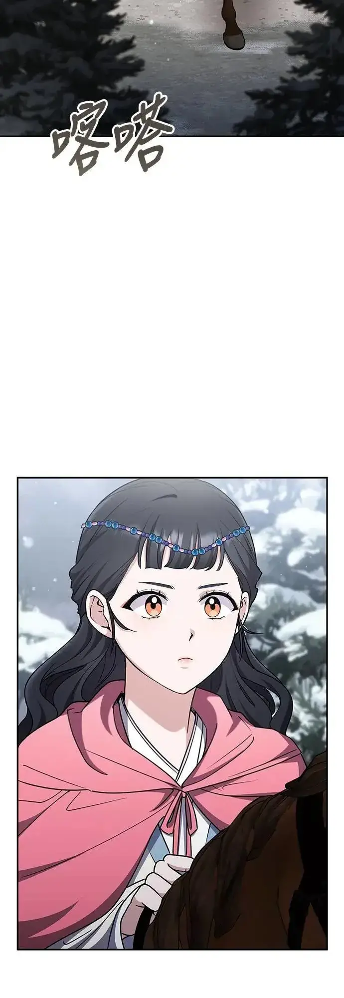 《武林高手转生后宫小主》第67话 喜欢生气的气息图2