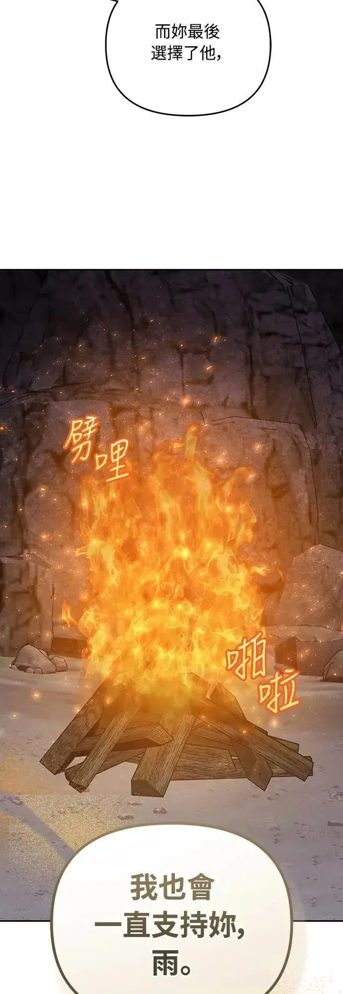 《武林高手转生后宫小主》第67话 喜欢生气的气息图25