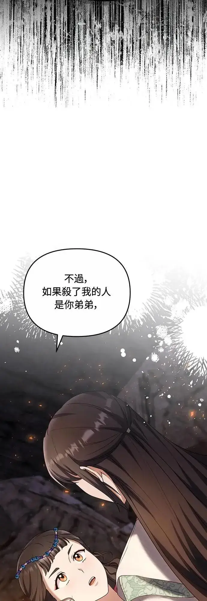 《武林高手转生后宫小主》第67话 喜欢生气的气息图28