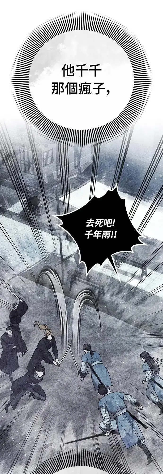 《武林高手转生后宫小主》第67话 喜欢生气的气息图3