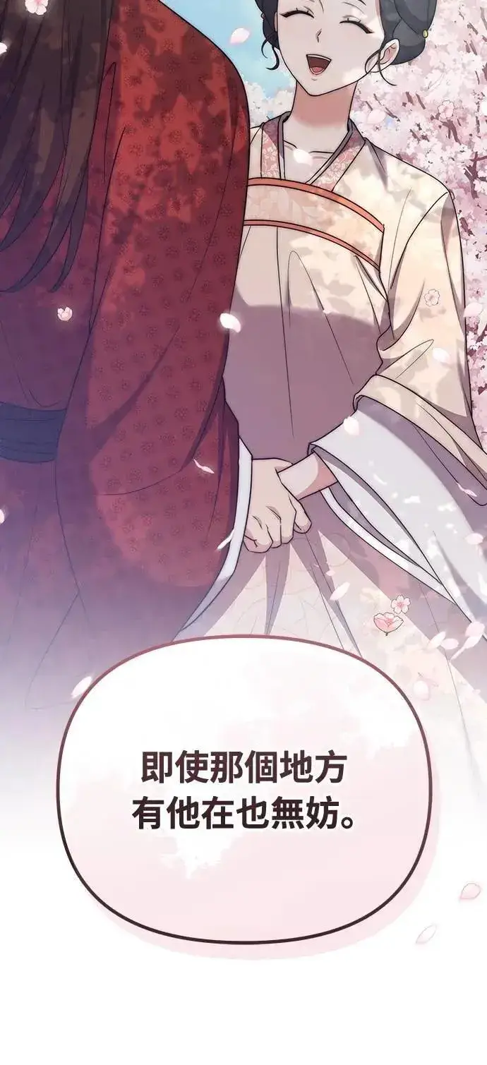 《武林高手转生后宫小主》第67话 喜欢生气的气息图31