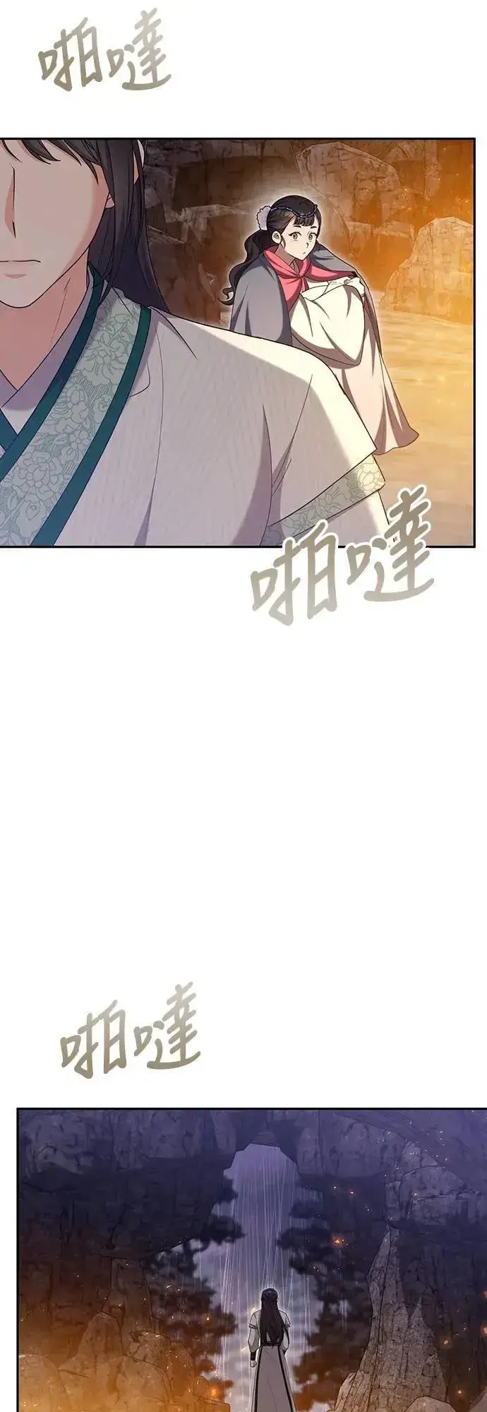 《武林高手转生后宫小主》第67话 喜欢生气的气息图33
