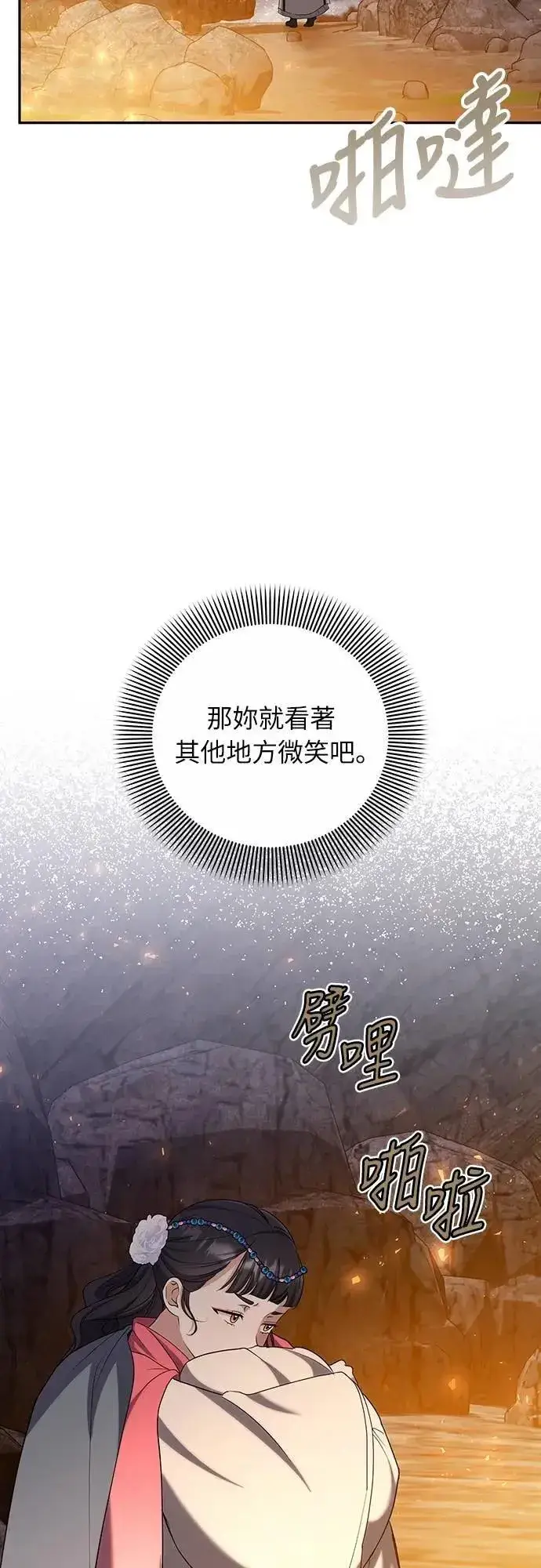 《武林高手转生后宫小主》第67话 喜欢生气的气息图34