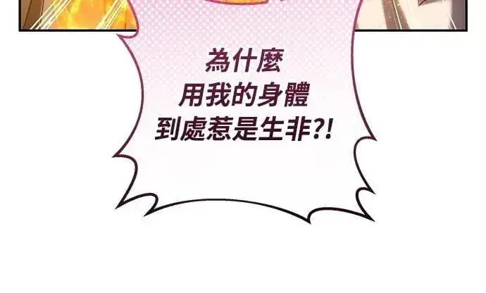 《武林高手转生后宫小主》第67话 喜欢生气的气息图43