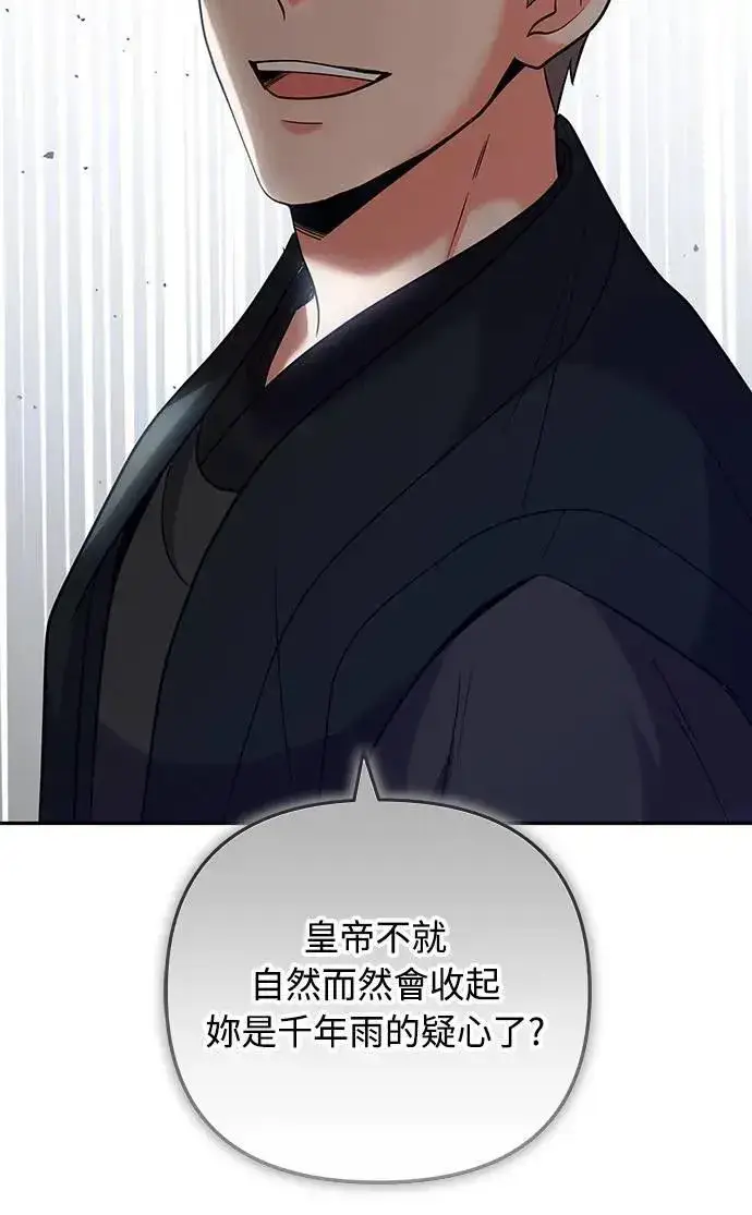 《武林高手转生后宫小主》第67话 喜欢生气的气息图48