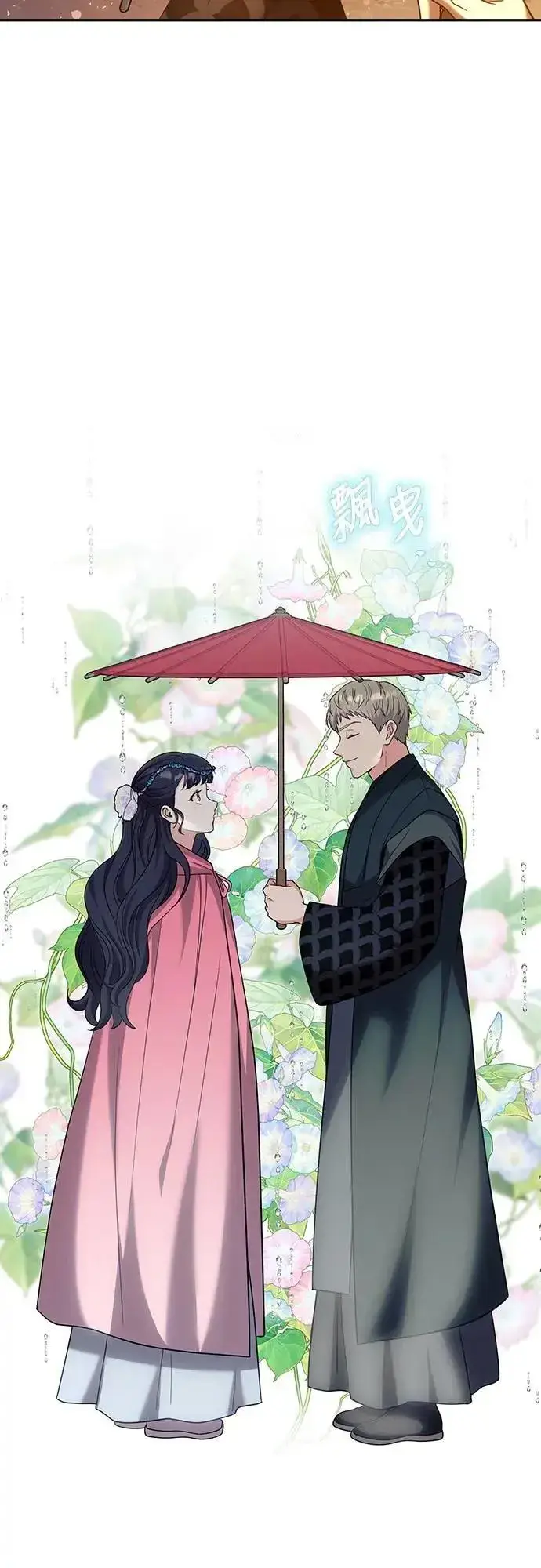 《武林高手转生后宫小主》第67话 喜欢生气的气息图55