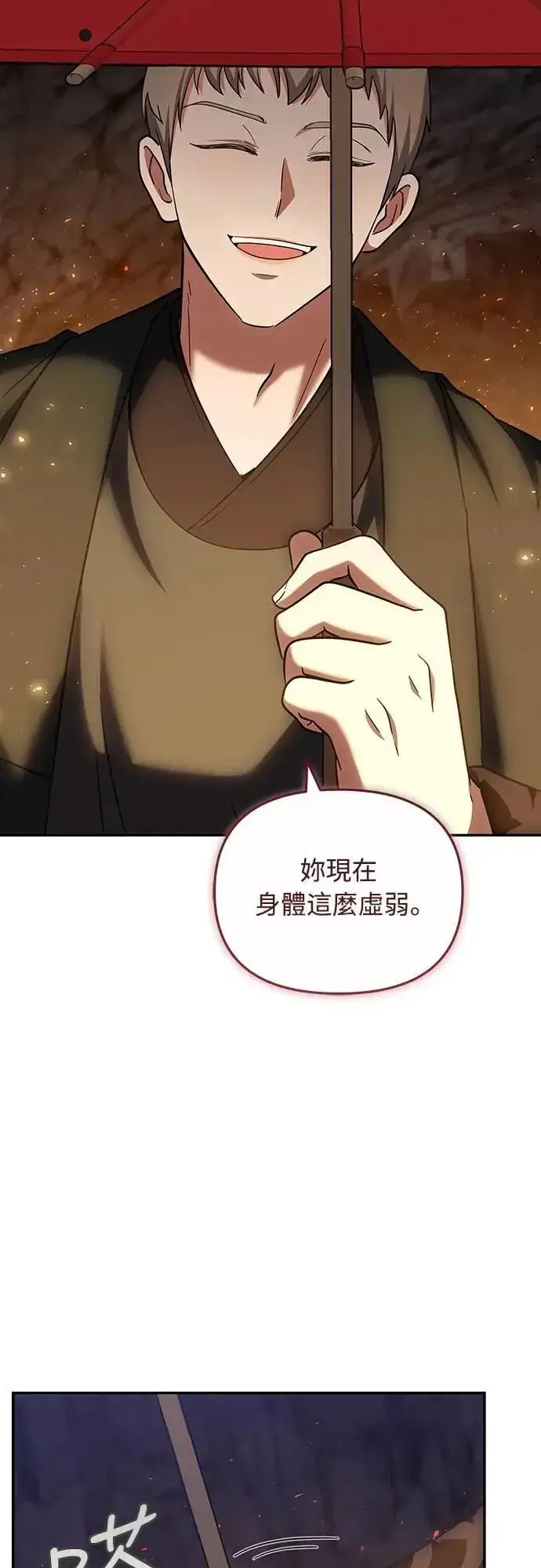 《武林高手转生后宫小主》第67话 喜欢生气的气息图57