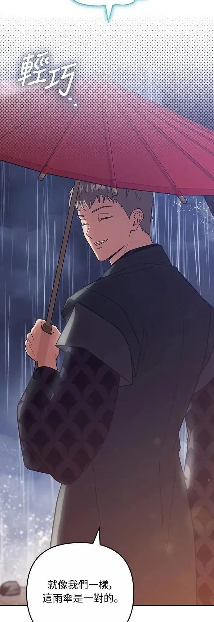 《武林高手转生后宫小主》第67话 喜欢生气的气息图63
