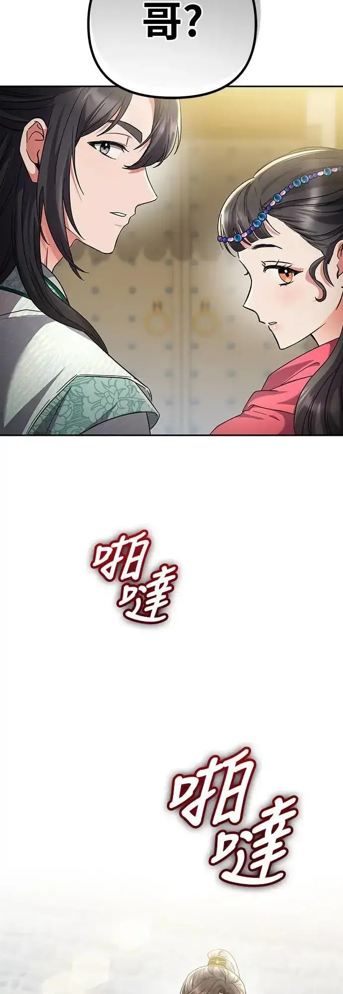 《武林高手转生后宫小主》第67话 喜欢生气的气息图74