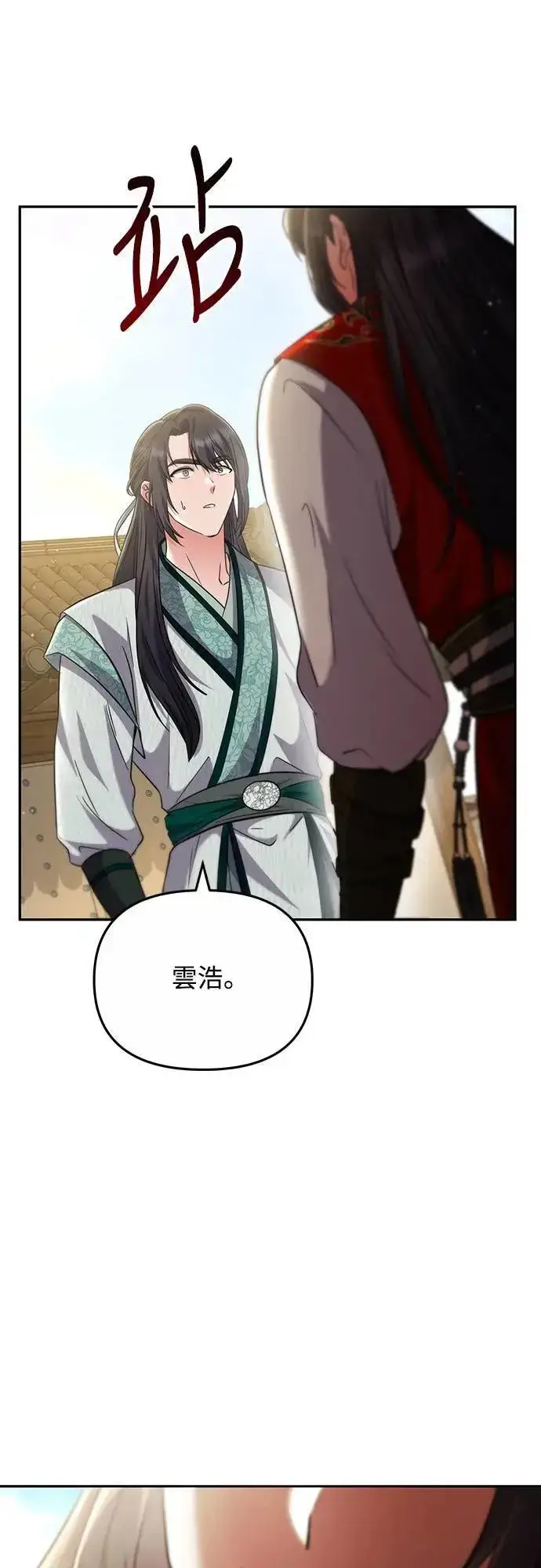 《武林高手转生后宫小主》第67话 喜欢生气的气息图77