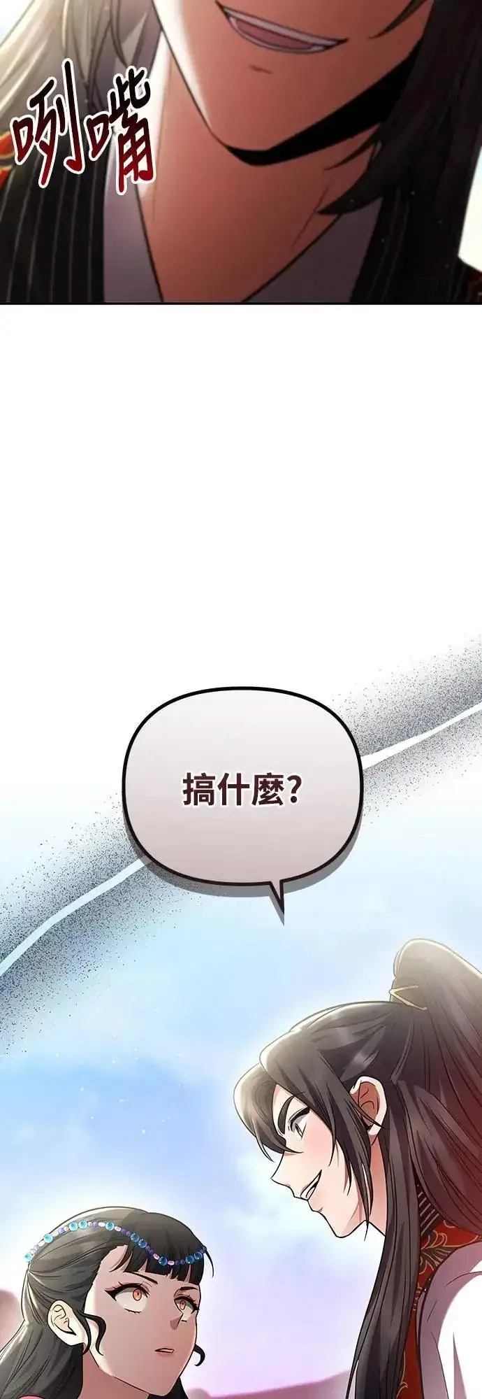 《武林高手转生后宫小主》第67话 喜欢生气的气息图78