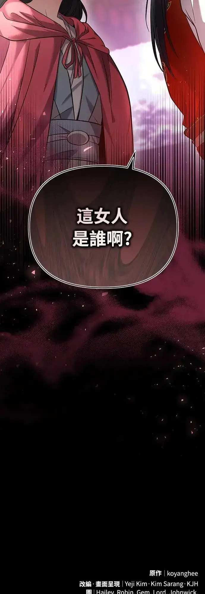 《武林高手转生后宫小主》第67话 喜欢生气的气息图79