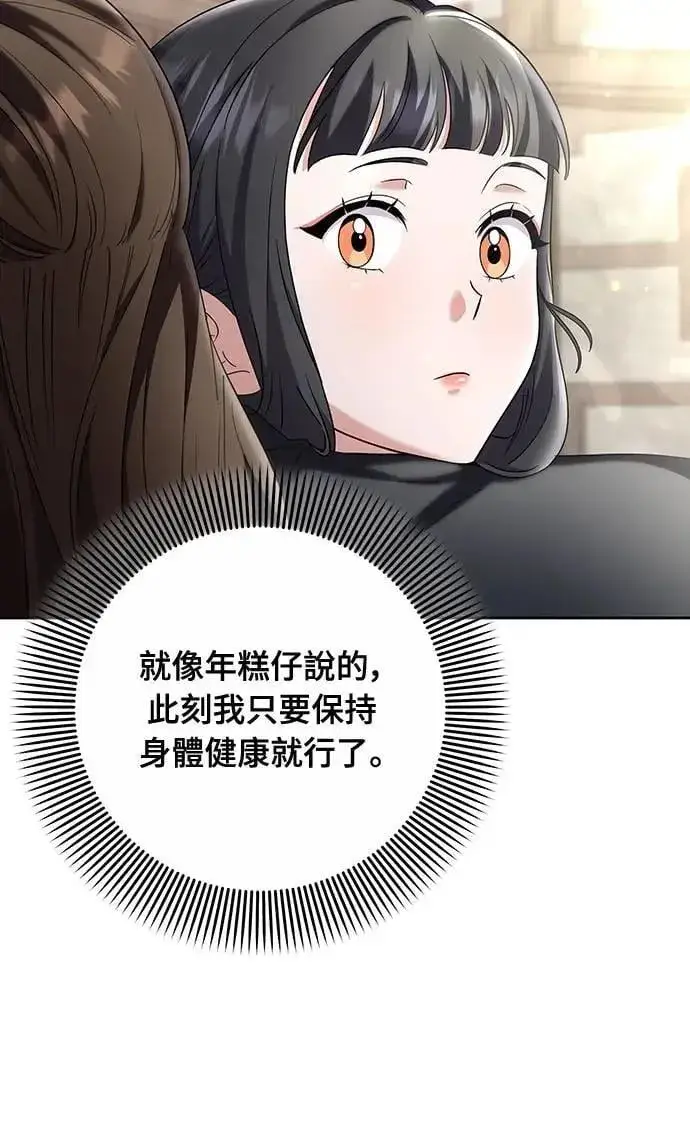 《武林高手转生后宫小主》第79话 长公主回来了?图26
