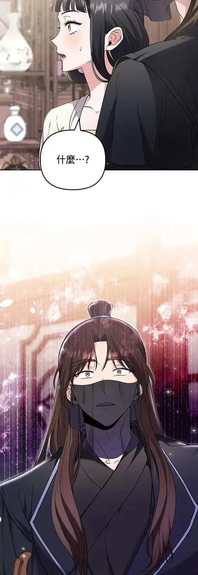 《武林高手转生后宫小主》第79话 长公主回来了?图29