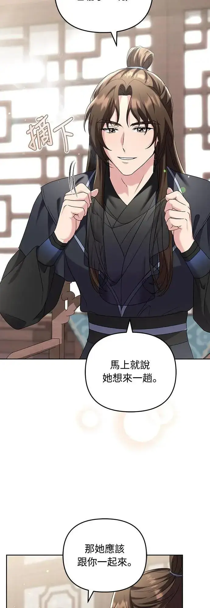 《武林高手转生后宫小主》第79话 长公主回来了?图3