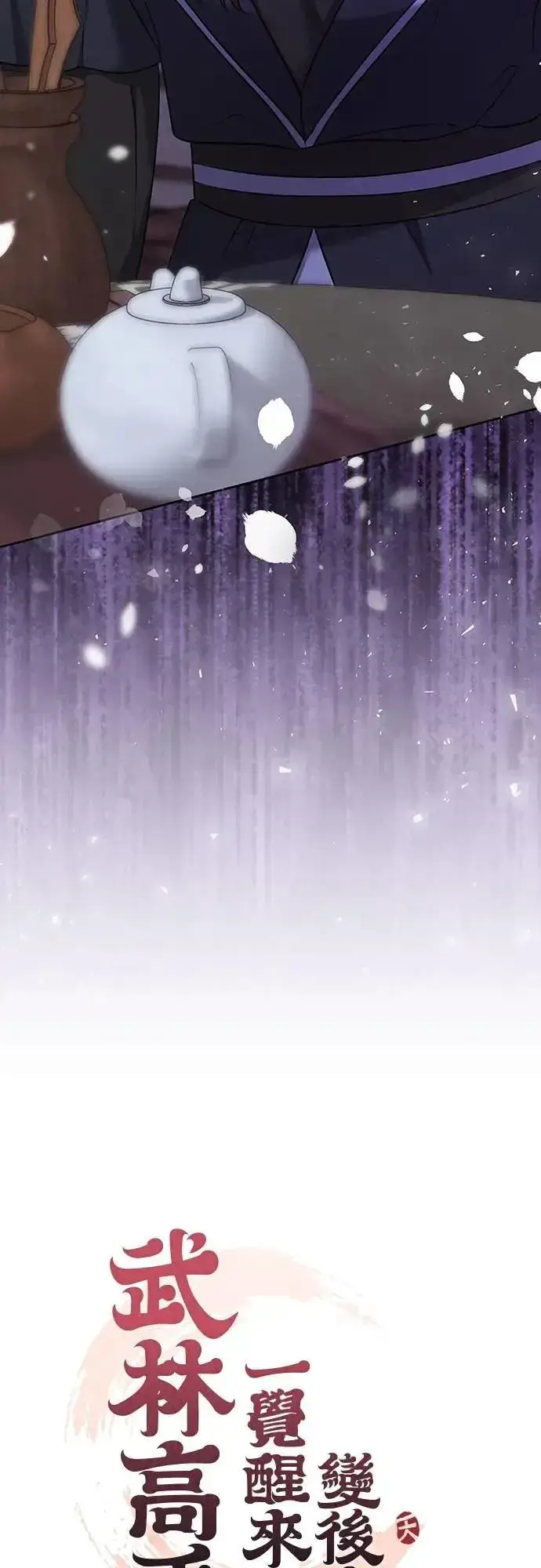 《武林高手转生后宫小主》第79话 长公主回来了?图30