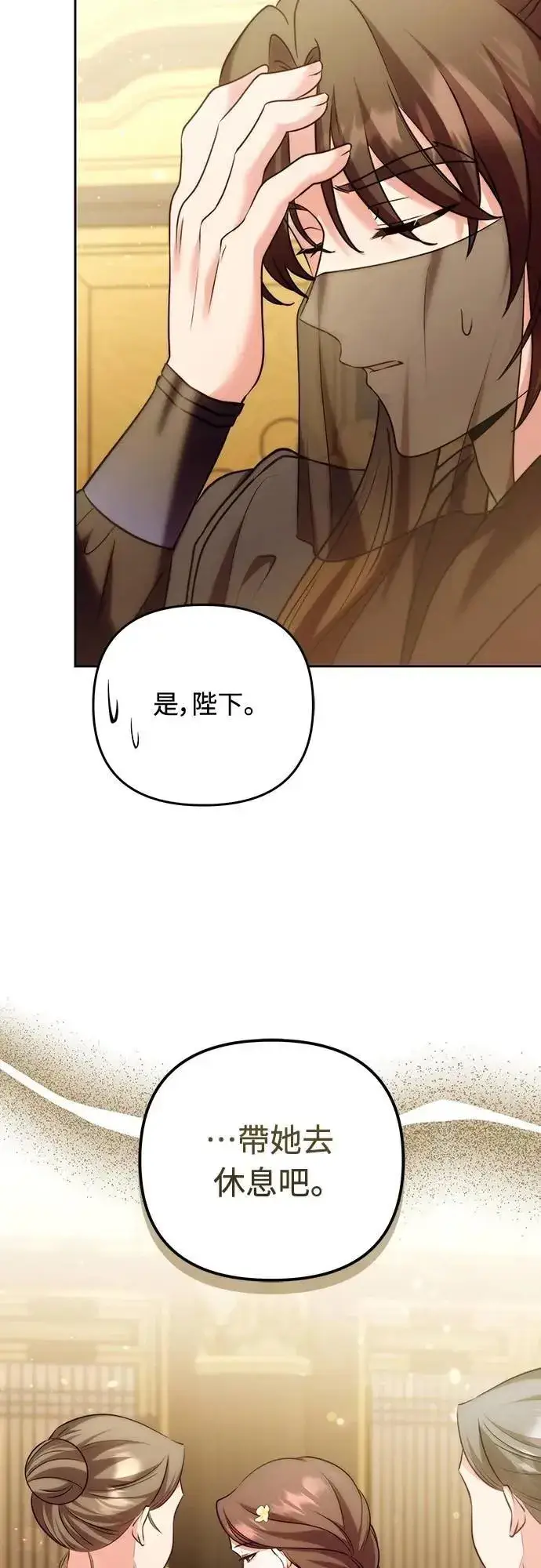 《武林高手转生后宫小主》第79话 长公主回来了?图41