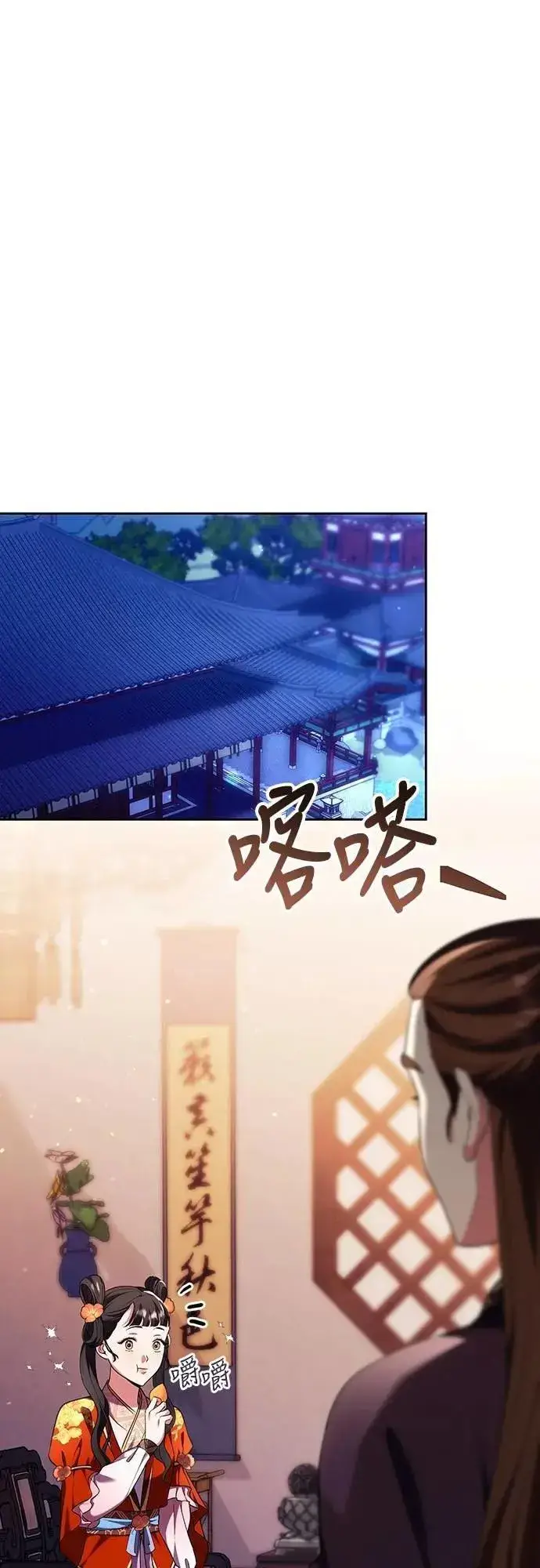 《武林高手转生后宫小主》第79话 长公主回来了?图48