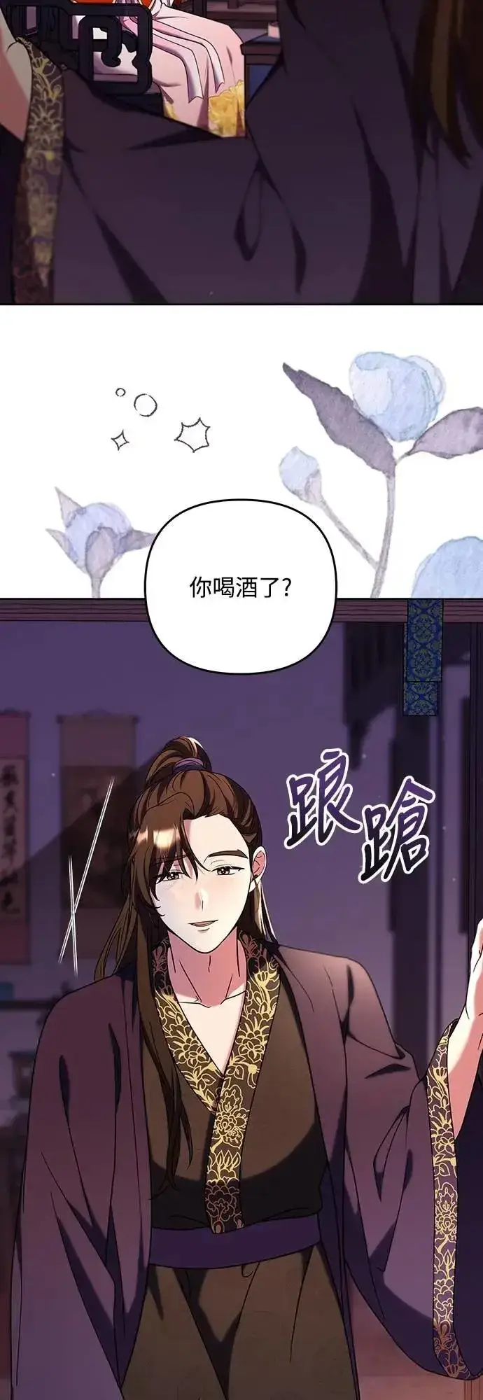 《武林高手转生后宫小主》第79话 长公主回来了?图49