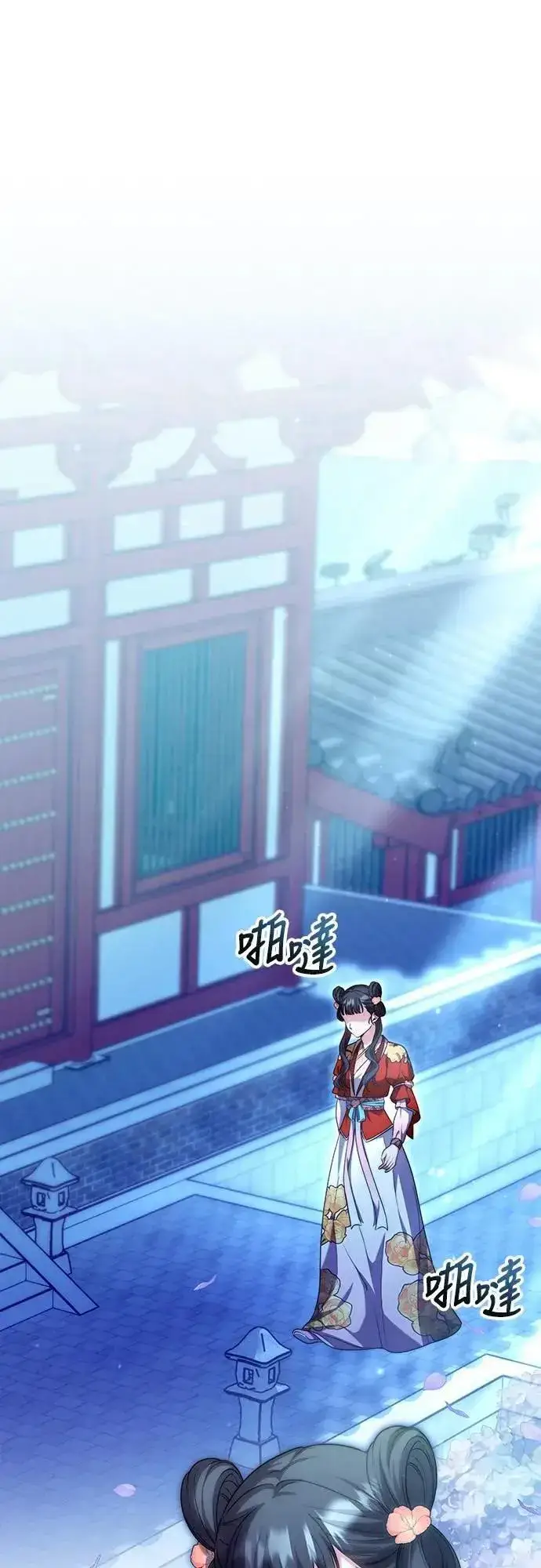 《武林高手转生后宫小主》第79话 长公主回来了?图57