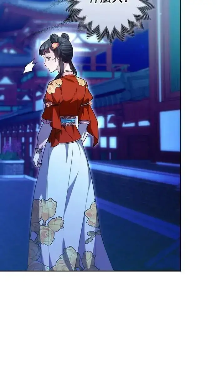 《武林高手转生后宫小主》第79话 长公主回来了?图61