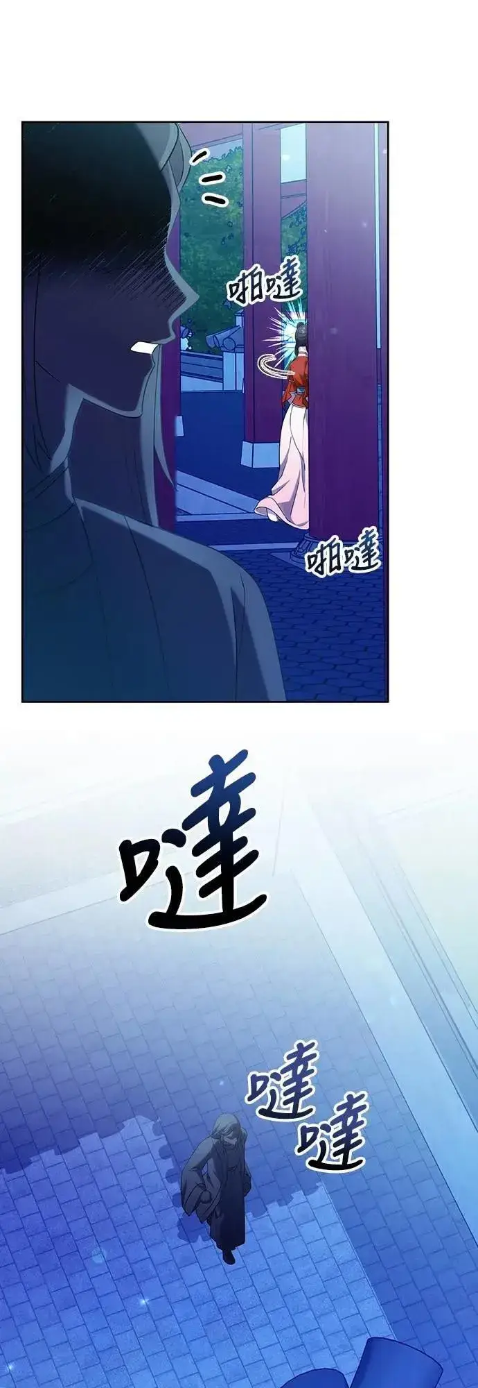 《武林高手转生后宫小主》第79话 长公主回来了?图66