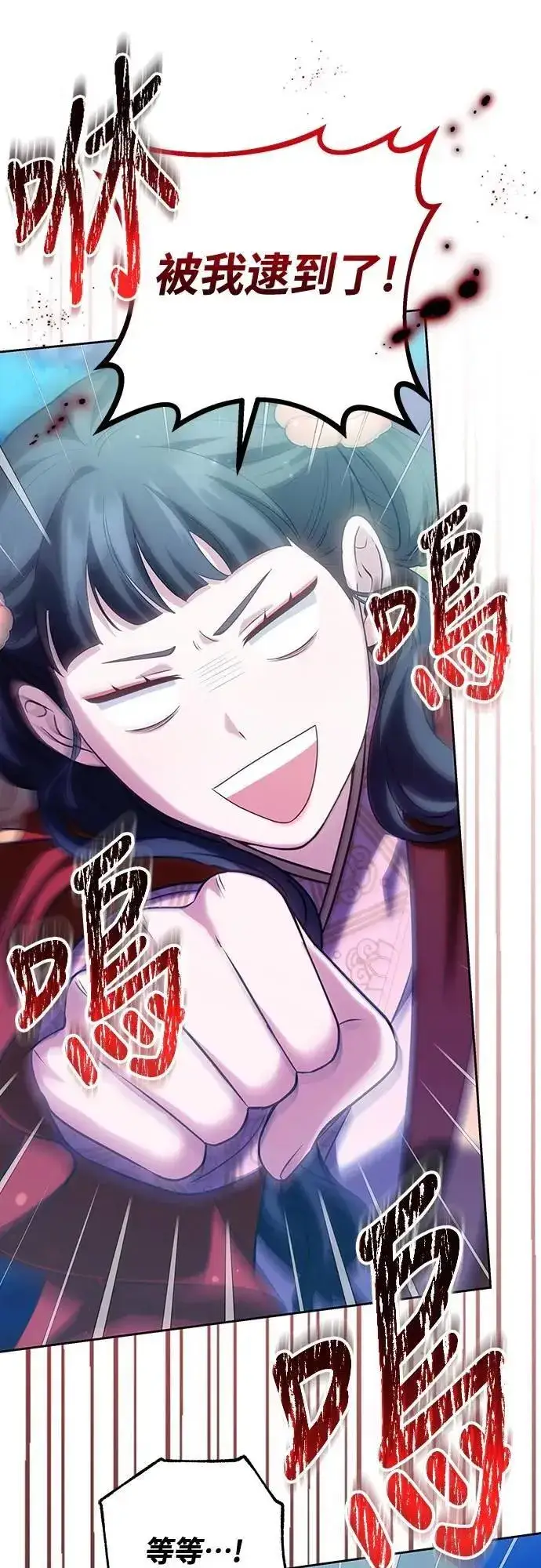 《武林高手转生后宫小主》第79话 长公主回来了?图70