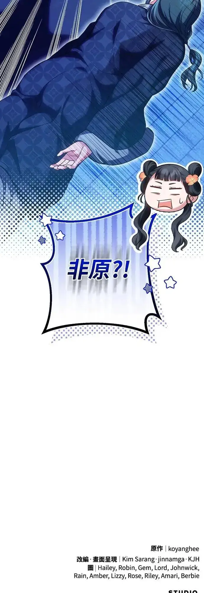 《武林高手转生后宫小主》第79话 长公主回来了?图73
