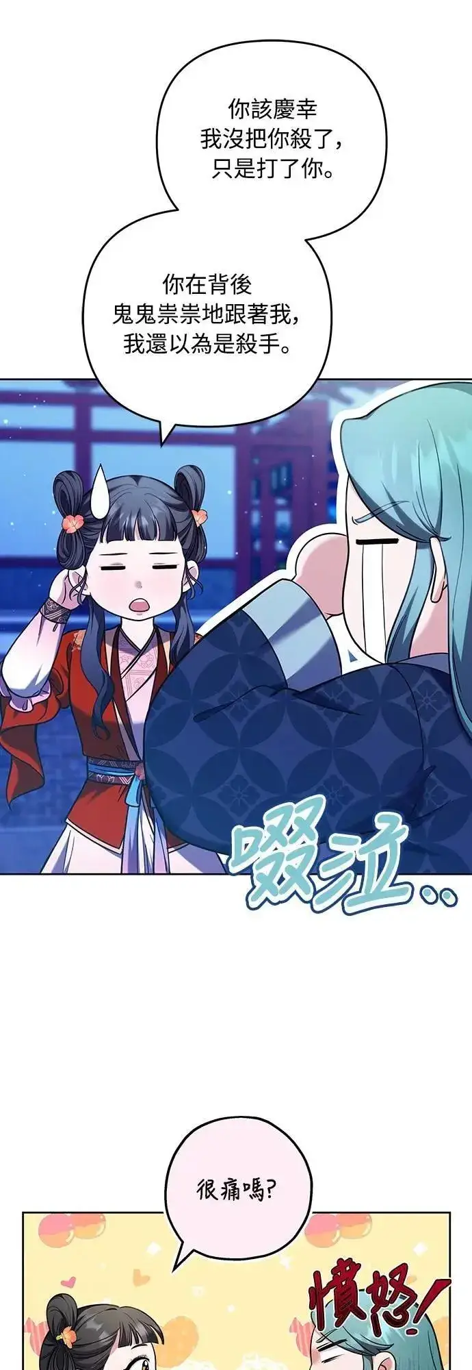 《武林高手转生后宫小主》第80话 因为很好奇会怎么样图2