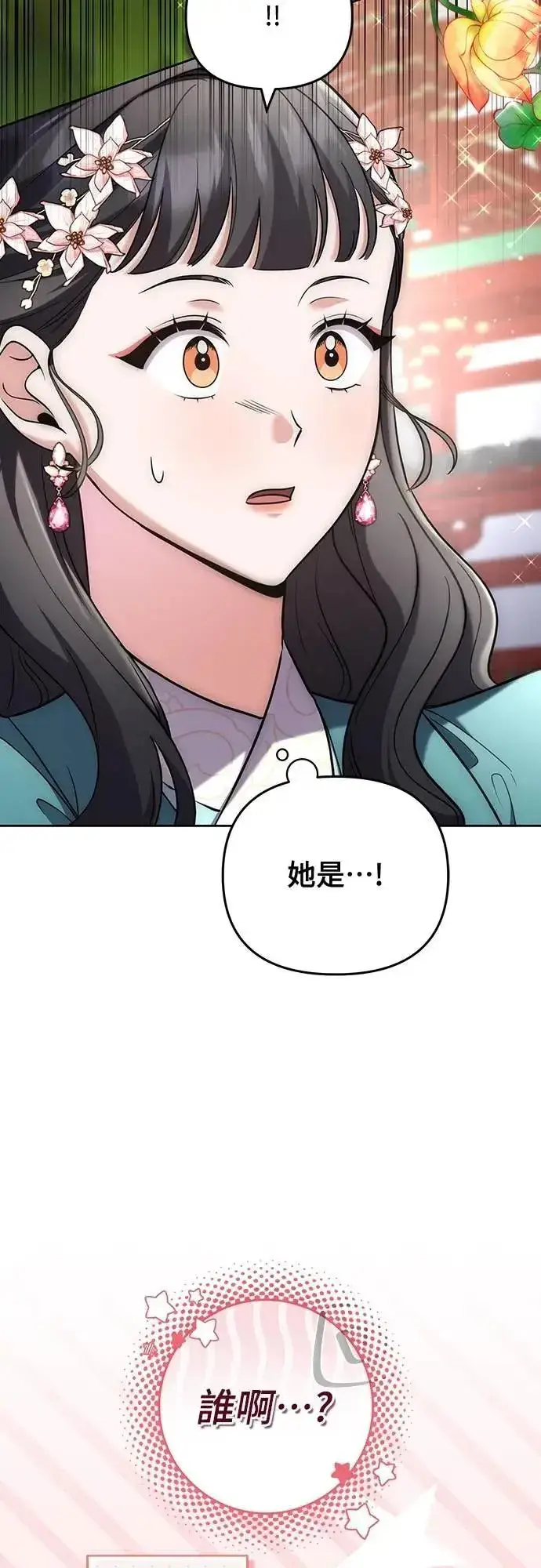 《武林高手转生后宫小主》第80话 因为很好奇会怎么样图20